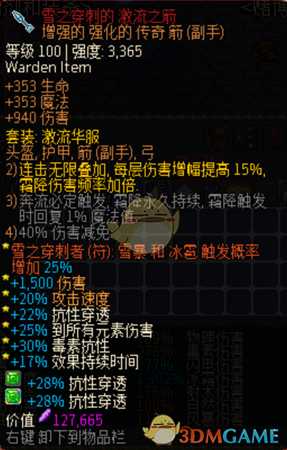 《像素黑暗史》0.94冰弓BD分享