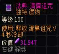 《像素黑暗史》0.94冰弓BD分享