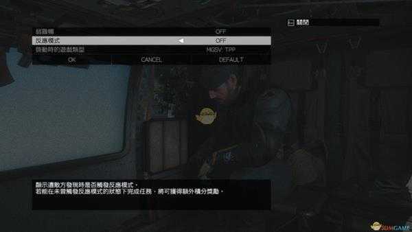 《合金装备5：幻痛》序章觉醒S级评价攻略