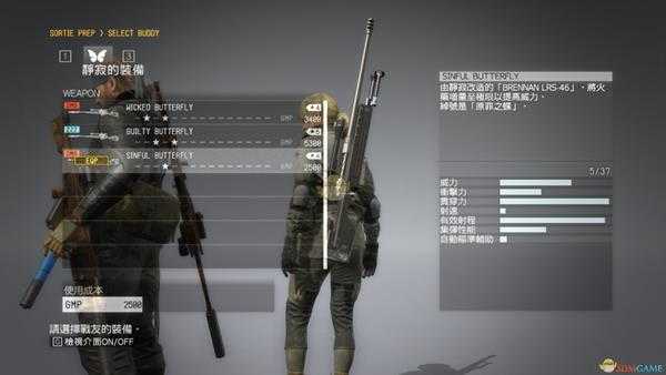 《合金装备5:幻痛》任务6蜜蜂于何处安歇S级评价攻略