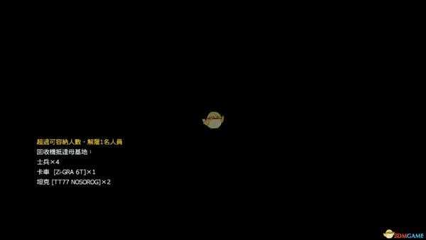 《合金装备5：幻痛》任务8入驻坦克部队S级评价攻略