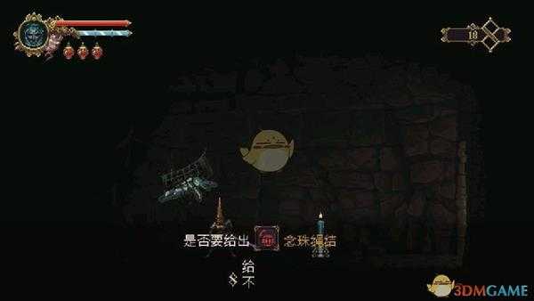 《渎神》给念珠作用分析