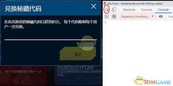 《无主之地3》运用控制台一键领取局内人点数分享