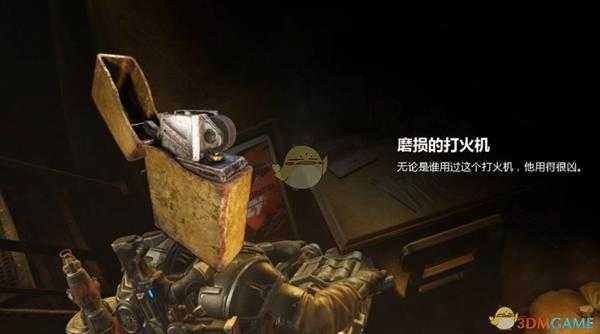 《战争机器5》磨损的打火机背景故事介绍