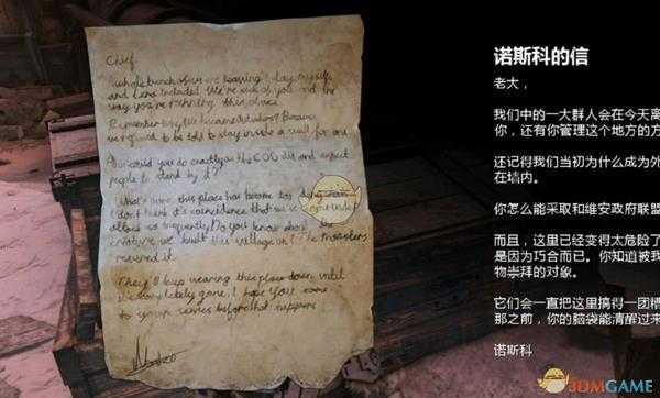 《战争机器5》帆船(雪橇)设计图诺克斯的信背景介绍