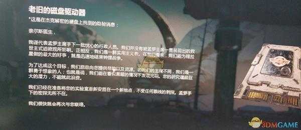 《战争机器5》老旧的磁盘驱动器背景介绍