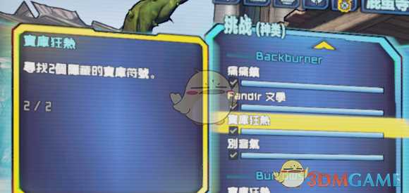 《无主之地2》莉莉丝的避难所全挑战攻略