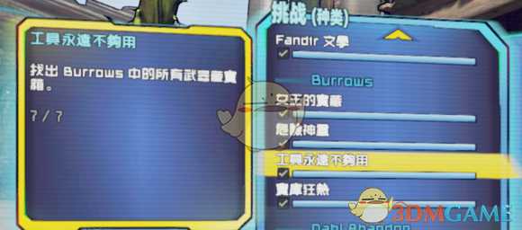 《无主之地2》莉莉丝的避难所全挑战攻略