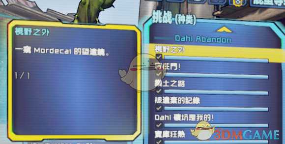 《无主之地2》莉莉丝的避难所全挑战攻略