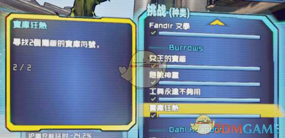 《无主之地2》莉莉丝的避难所全挑战攻略