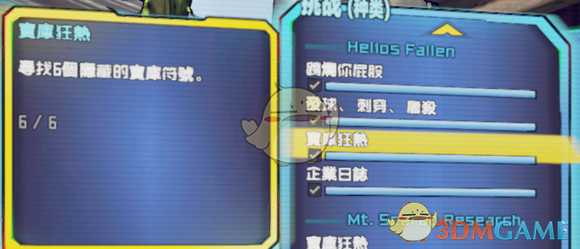 《无主之地2》莉莉丝的避难所全挑战攻略