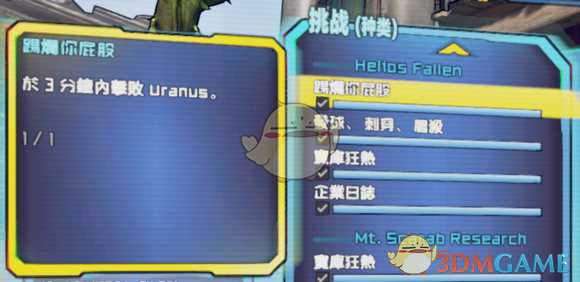 《无主之地2》莉莉丝的避难所全挑战攻略