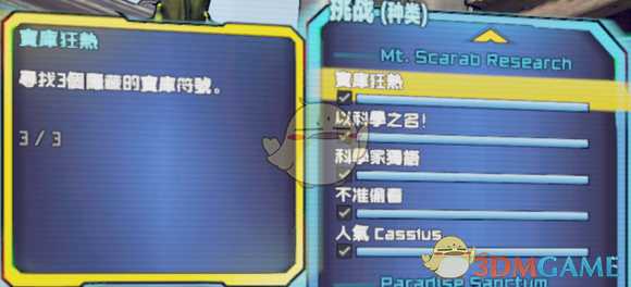 《无主之地2》莉莉丝的避难所全挑战攻略