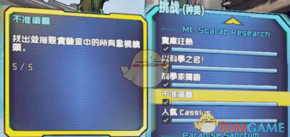 《无主之地2》莉莉丝的避难所全挑战攻略