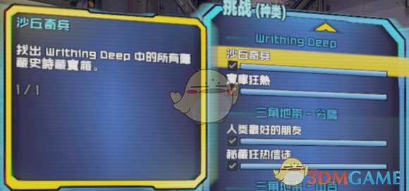 《无主之地2》莉莉丝的避难所全挑战攻略