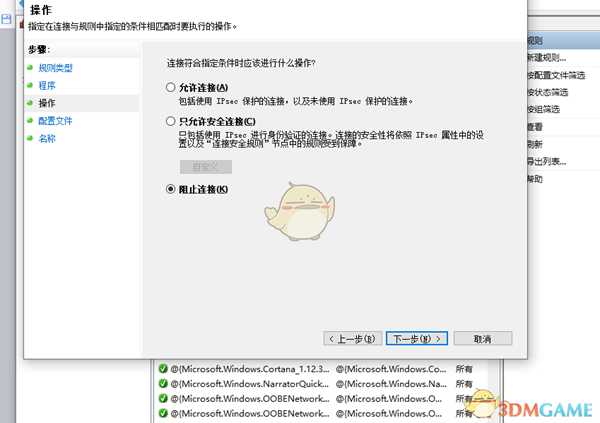 《无主之地3》Epic离线进入游戏方法分享