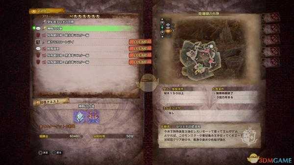 《怪物猎人：世界》转身衣装改获得条件分享