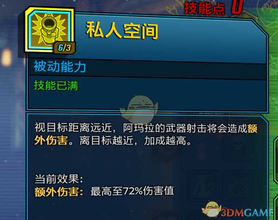 《无主之地3》近战流魔女玩法介绍