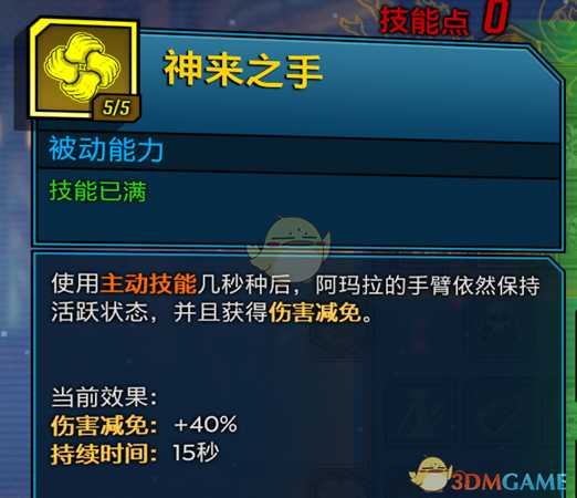 《无主之地3》近战流魔女玩法介绍