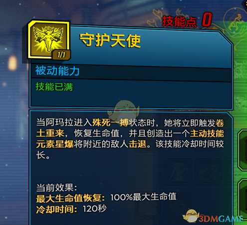 《无主之地3》近战流魔女玩法介绍