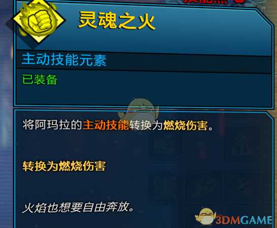 《无主之地3》近战流魔女玩法介绍