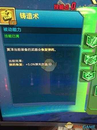 《无主之地3》莫泽雷电流加点指南