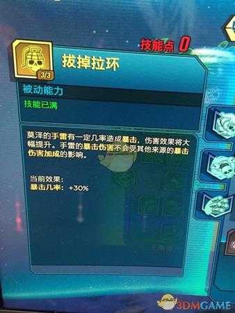 《无主之地3》莫泽雷电流加点指南