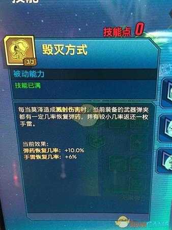 《无主之地3》莫泽雷电流加点指南