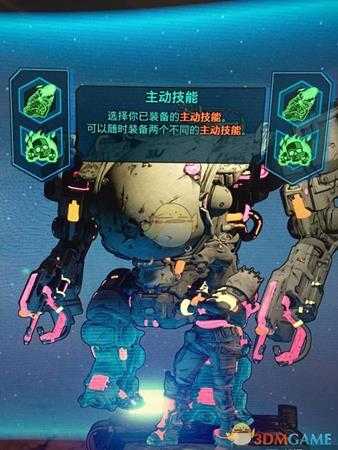 《无主之地3》莫泽雷电流加点指南