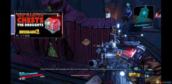 《无主之地3》雅典娜地区任务奖励红宝箱位置分享