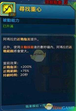 《无主之地3》近战不死流魔女核心橙装推荐