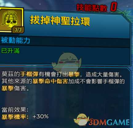 《无主之地3》枪手莫泽无限手雷流加点指南