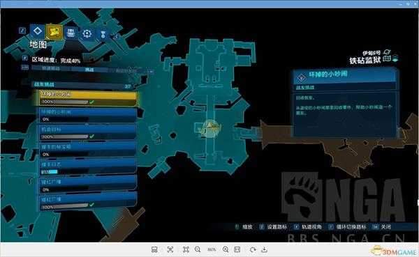 《无主之地3》铁砧监狱走廊上方提丰日志开启方法