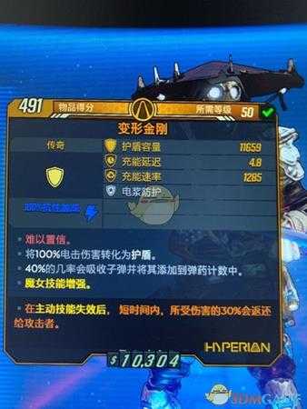 《无主之地3》杀戮赞恩BD分享 混乱3坟墓守卫秒躺