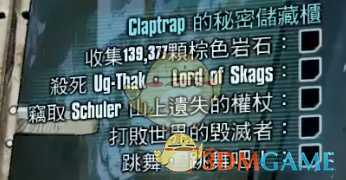 无主之地2隐藏7年的彩蛋！ 《无主之地3》中全部展现