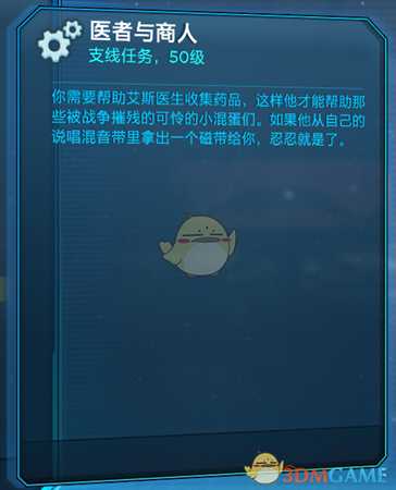 无主之地2隐藏7年的彩蛋！ 《无主之地3》中全部展现