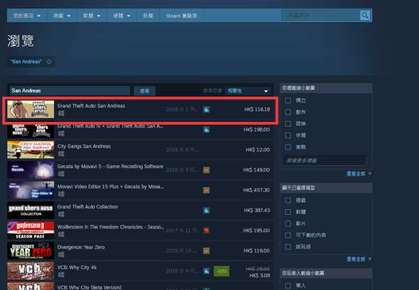 R星游戏平台下载、领取圣安地利斯/sa方法 百分百有效