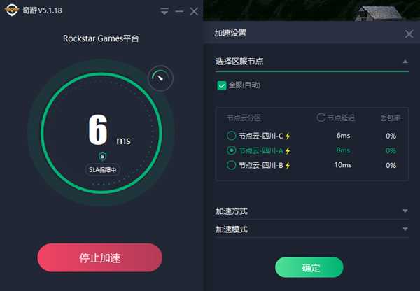 R星游戏平台下载、领取圣安地利斯/sa方法 百分百有效