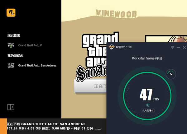 R星平台下载报错 R星平台下载报错解决办法