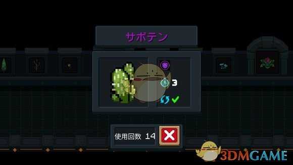 《元气骑士》仙人掌介绍 属性及获得方式一览