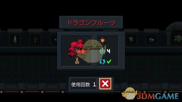 《元气骑士》火龙果树介绍 属性及获得方式一览