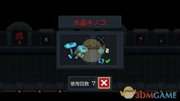 《元气骑士》水晶蘑菇介绍 属性及获得方式一览