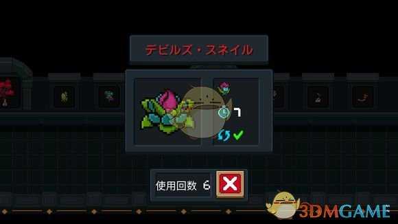 《元气骑士》曼陀罗花介绍 属性及获得方式一览