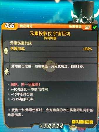 1M伤害 《无主之地3》魔女元素流BD分享