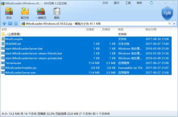 泰拉瑞亚怎么装mod