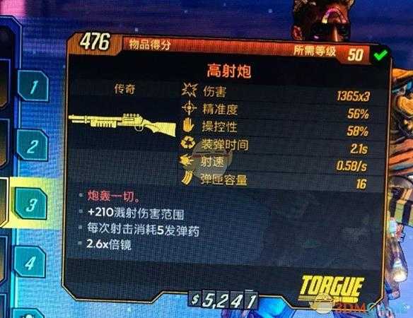 《无主之地3》自大高射炮武器炮轰一切红字效果介绍