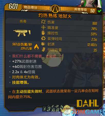 《无主之地3》传奇猎物特殊掉落表