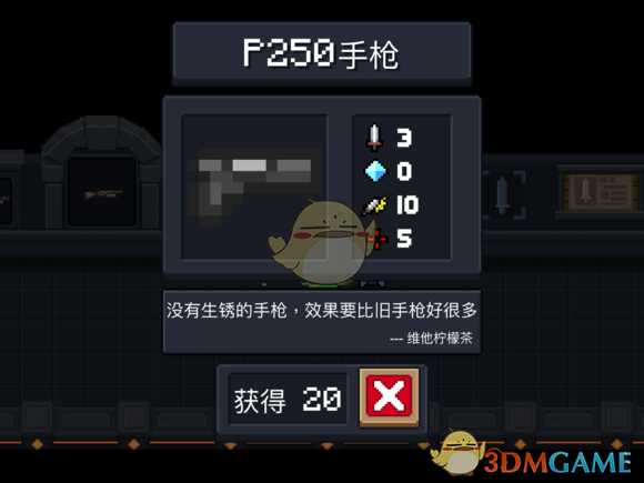 《元气骑士》P250手枪属性特点详解