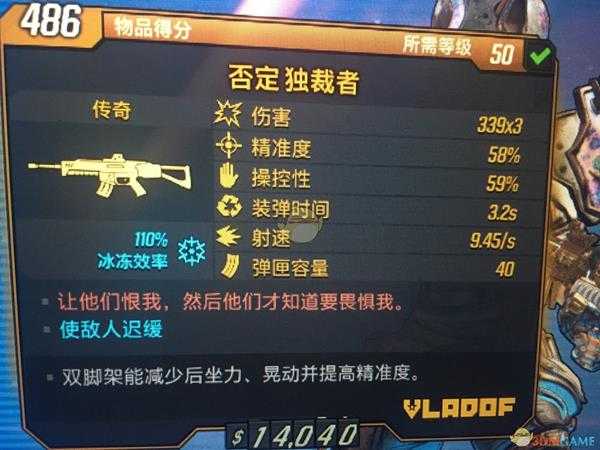 《无主之地3》射爆流莫泽加点指南