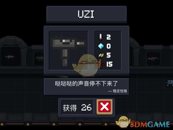 《元气骑士》UZI属性特点详解